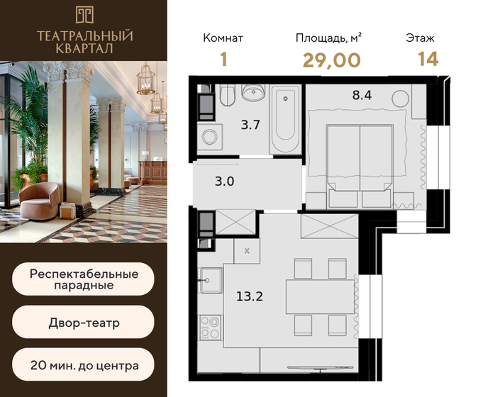 29 м², 1-комнатная квартира 19 459 000 ₽ - изображение 1