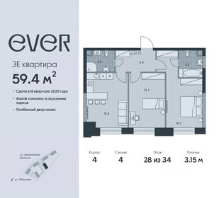 70 м², 4-комнатная квартира 18 500 000 ₽ - изображение 89