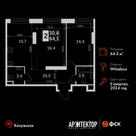 66,6 м², 2-комнатная квартира 28 884 420 ₽ - изображение 52