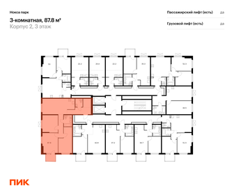 88,8 м², 3-комнатная квартира 12 499 990 ₽ - изображение 118