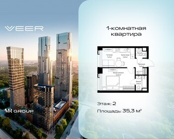 Квартира 35,3 м², 1-комнатная - изображение 1