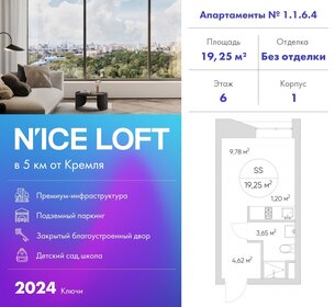 18 м², апартаменты-студия 6 900 000 ₽ - изображение 99