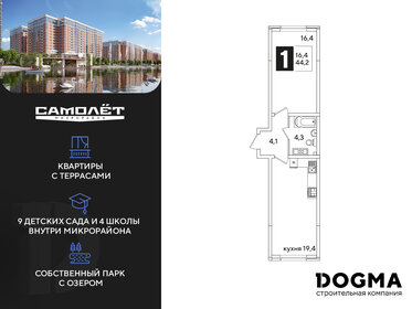 43,9 м², 1-комнатная квартира 8 393 680 ₽ - изображение 15