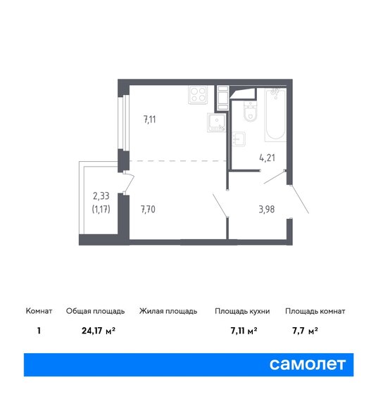 24,2 м², квартира-студия 5 419 589 ₽ - изображение 8