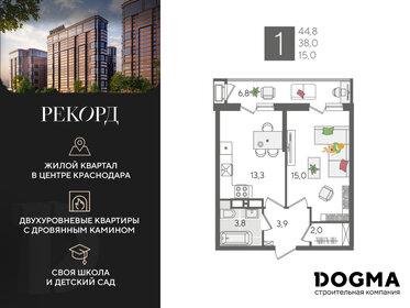 Квартира 44,8 м², 1-комнатная - изображение 1