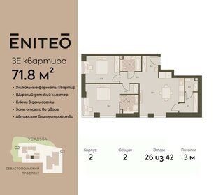 72,7 м², 3-комнатная квартира 38 080 260 ₽ - изображение 30