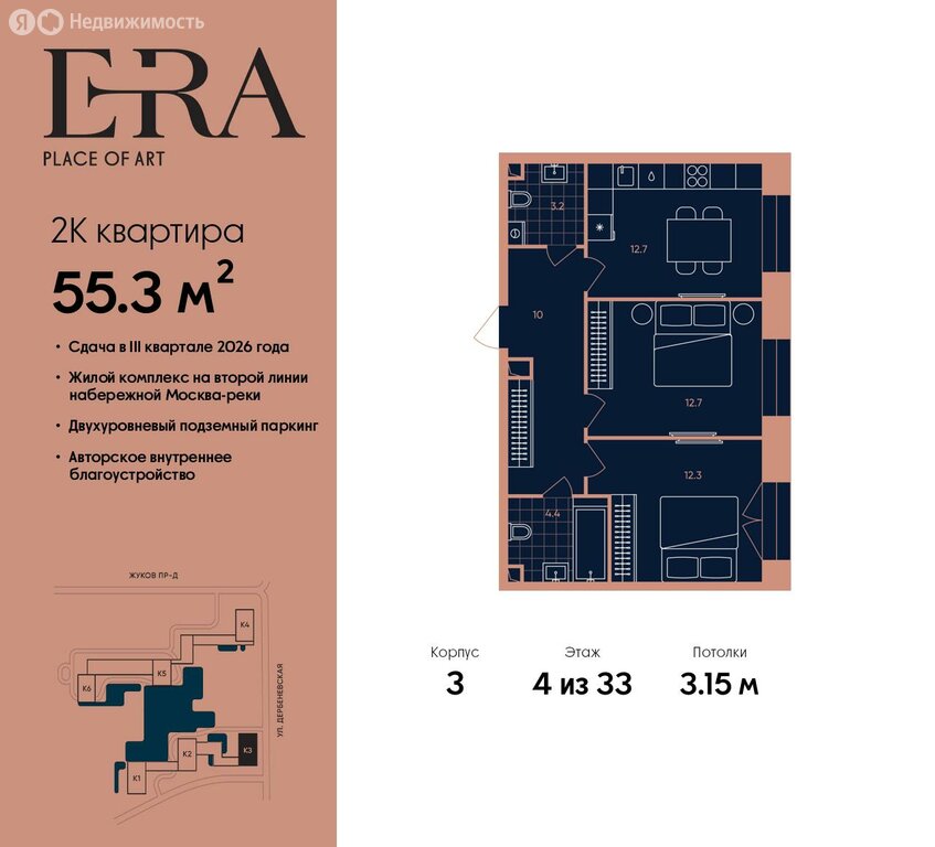 Варианты планировок квартал ERA - планировка 7