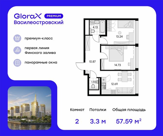 57,6 м², 2-комнатная квартира 23 890 000 ₽ - изображение 1