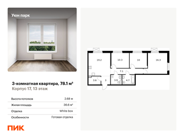 Квартира 78,1 м², 3-комнатная - изображение 1