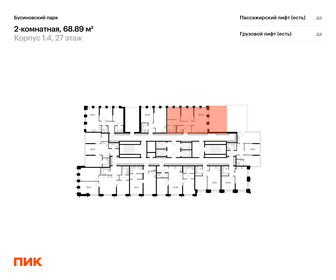 Квартира 68,9 м², 2-комнатная - изображение 2