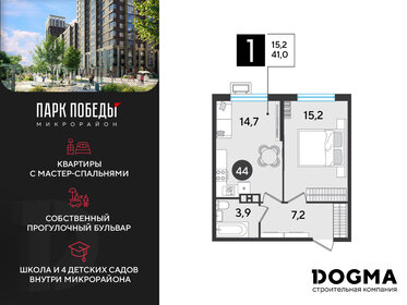 44,2 м², 1-комнатная квартира 5 922 800 ₽ - изображение 12