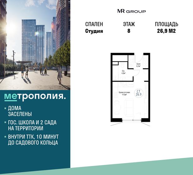 26,9 м², квартира-студия 14 894 011 ₽ - изображение 42