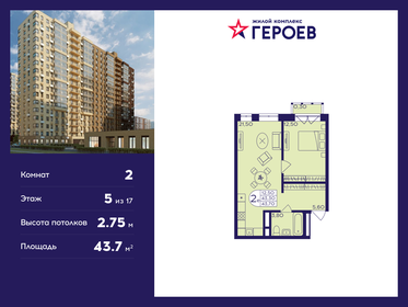 Квартира 43,7 м², 2-комнатная - изображение 1