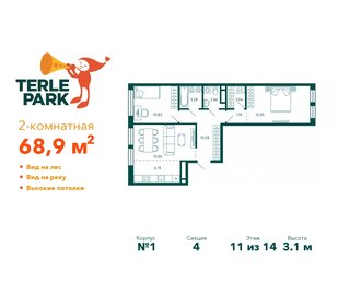 132 м², 5-комнатная квартира 12 490 000 ₽ - изображение 110