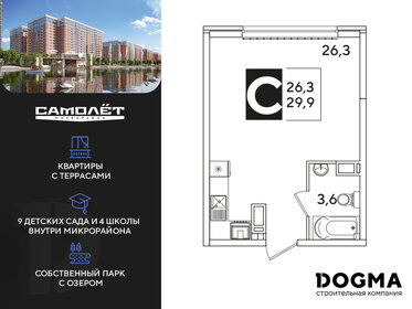 29,9 м², квартира-студия 5 032 170 ₽ - изображение 23