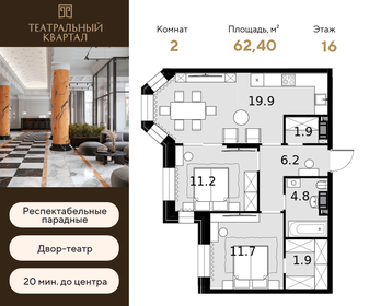 62,4 м², 2-комнатная квартира 31 449 600 ₽ - изображение 26