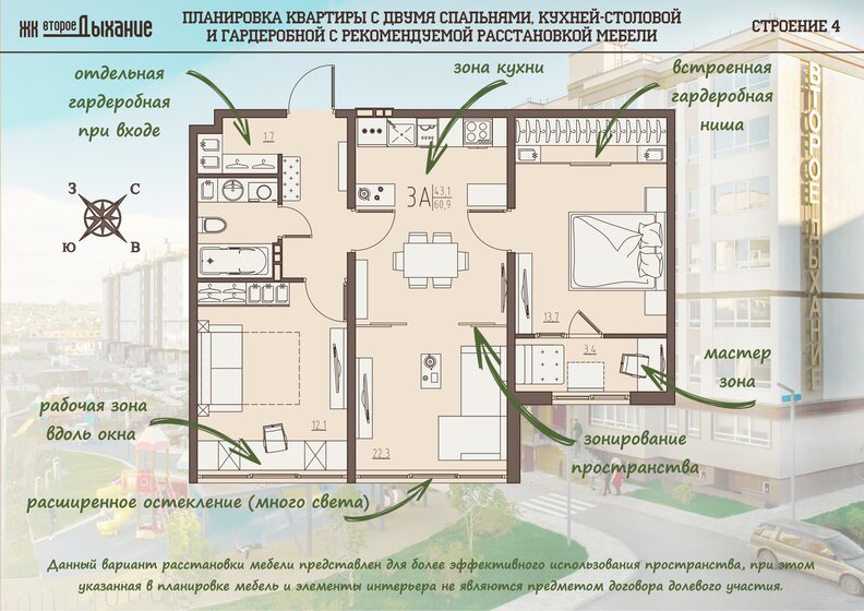 60,9 м², 3-комнатная квартира 5 488 000 ₽ - изображение 1