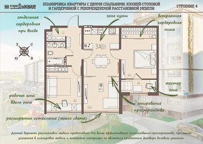 60,9 м², 3-комнатная квартира 5 488 000 ₽ - изображение 33