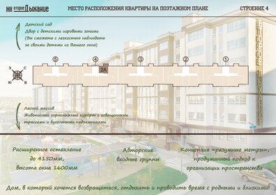 39,5 м², 1-комнатная квартира 2 860 000 ₽ - изображение 33