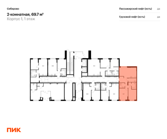 68,4 м², 3-комнатная квартира 12 640 320 ₽ - изображение 36