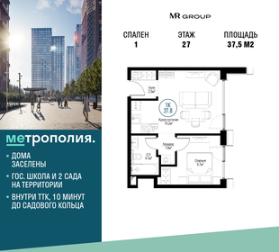 37,5 м², 1-комнатная квартира 22 809 910 ₽ - изображение 13