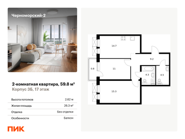 56,7 м², 2-комнатная квартира 10 393 110 ₽ - изображение 66