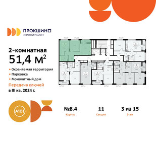 Квартира 51,4 м², 2-комнатная - изображение 2