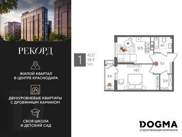 41,5 м², 1-комнатная квартира 10 171 650 ₽ - изображение 12