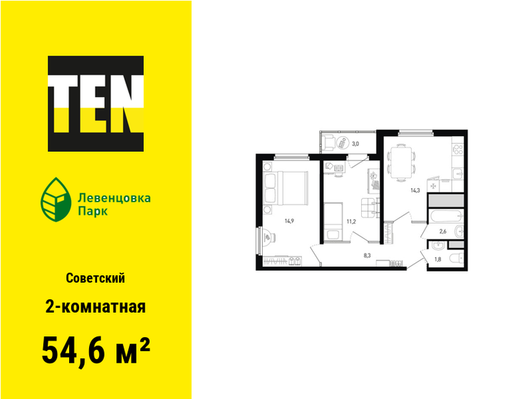 54,6 м², 2-комнатная квартира 6 029 478 ₽ - изображение 1