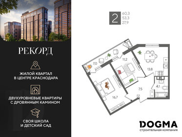 Квартира 60,3 м², 2-комнатная - изображение 1