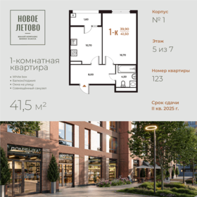 41,4 м², 1-комнатная квартира 11 815 560 ₽ - изображение 25