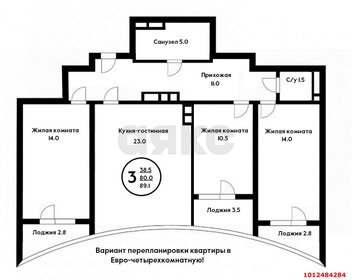 Квартира 85,2 м², 3-комнатная - изображение 2