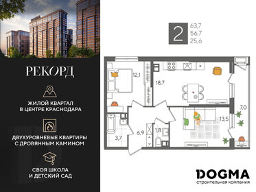 64,2 м², 2-комнатная квартира 11 600 000 ₽ - изображение 25