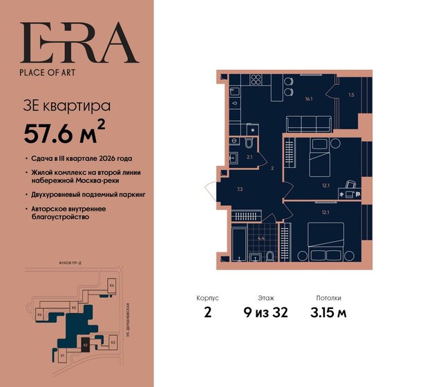 57,6 м², 3-комнатная квартира 31 478 400 ₽ - изображение 1