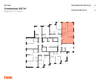 62,9 м², 3-комнатная квартира 11 155 932 ₽ - изображение 7