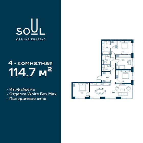 114,7 м², 4-комнатная квартира 49 733 920 ₽ - изображение 1