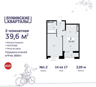 39,6 м², 2-комнатная квартира 11 377 035 ₽ - изображение 6