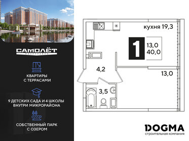 Квартира 40 м², 1-комнатная - изображение 1