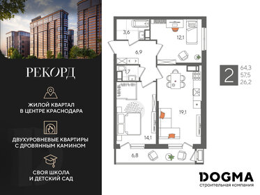 64,2 м², 2-комнатная квартира 11 600 000 ₽ - изображение 16