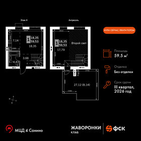 Квартира 59,5 м², 1-комнатная - изображение 1