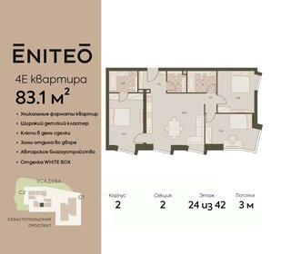 83,5 м², 4-комнатная квартира 46 534 552 ₽ - изображение 26