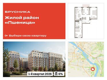 83,9 м², 3-комнатная квартира 9 990 000 ₽ - изображение 1