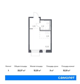 Квартира 22,3 м², студия - изображение 1