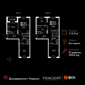 Квартира 113,9 м², 4-комнатная - изображение 1