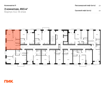 53,5 м², 2-комнатная квартира 6 200 000 ₽ - изображение 71