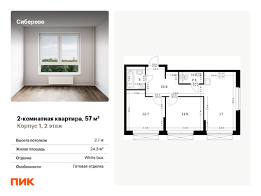 56,2 м², 2-комнатная квартира 9 054 416 ₽ - изображение 48
