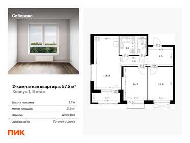 57,1 м², 2-комнатная квартира 11 539 910 ₽ - изображение 24