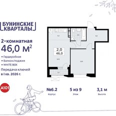 Квартира 46 м², 2-комнатная - изображение 3