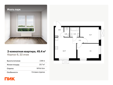 44 м², 2-комнатная квартира 7 600 000 ₽ - изображение 104