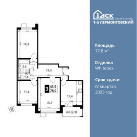 77 м², 3-комнатная квартира 13 200 000 ₽ - изображение 101